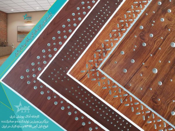 فروش سقف کاذب در مشهد